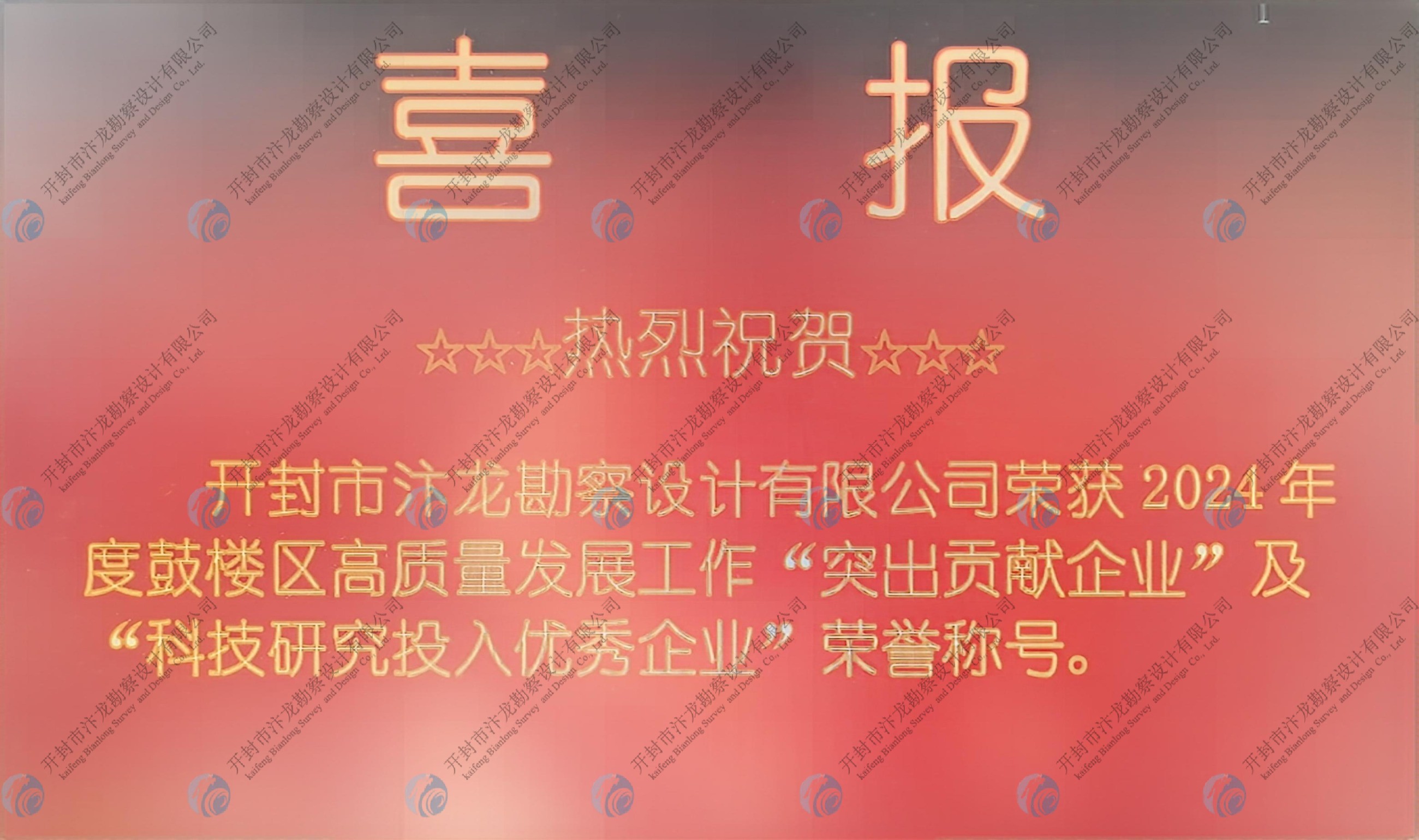 喜報(bào)